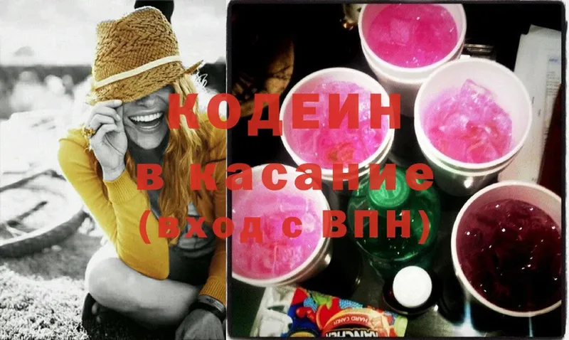 Кодеиновый сироп Lean напиток Lean (лин)  Чайковский 