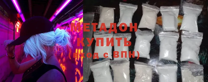 МЕТАДОН methadone  Чайковский 